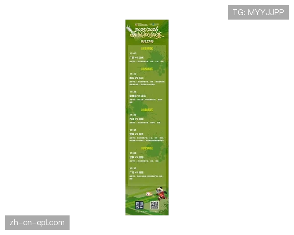 足总杯赛制改革：2025-2026赛季取消重赛，赛事全周末进行