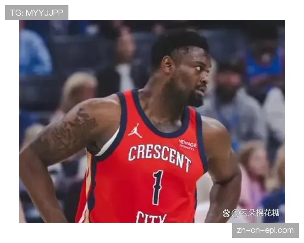 季后赛席位竞争白热化 鹈鹕与国王的卡位战将成走势关键